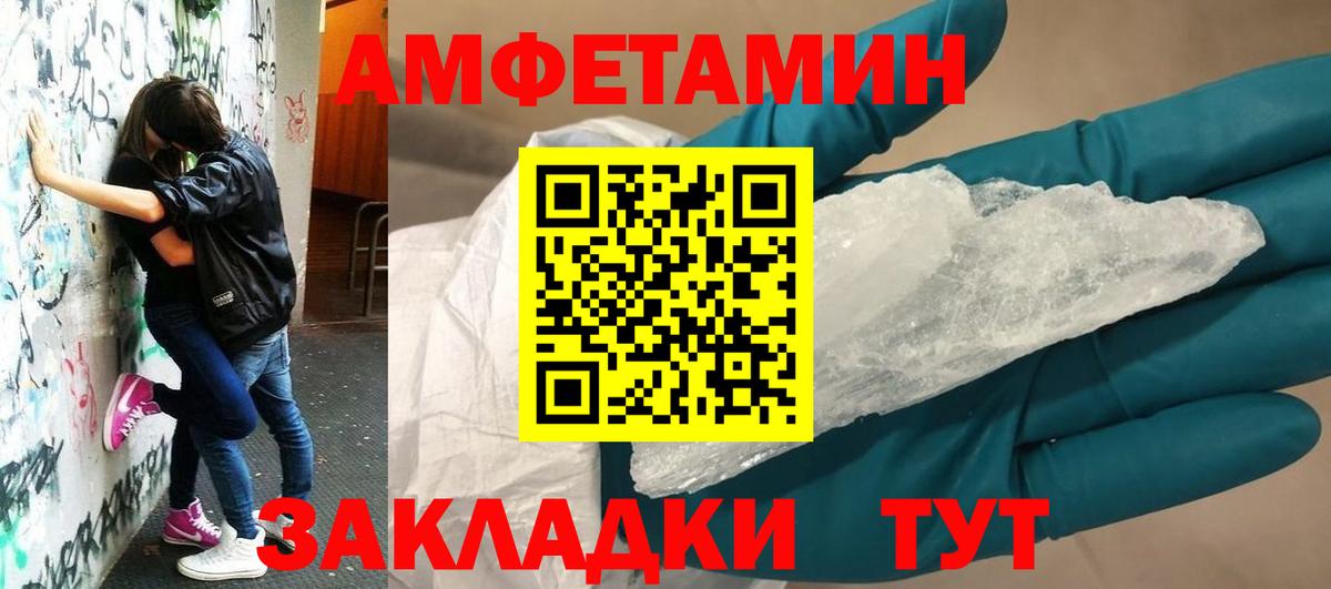 Амфетамин Premium Кисловодск