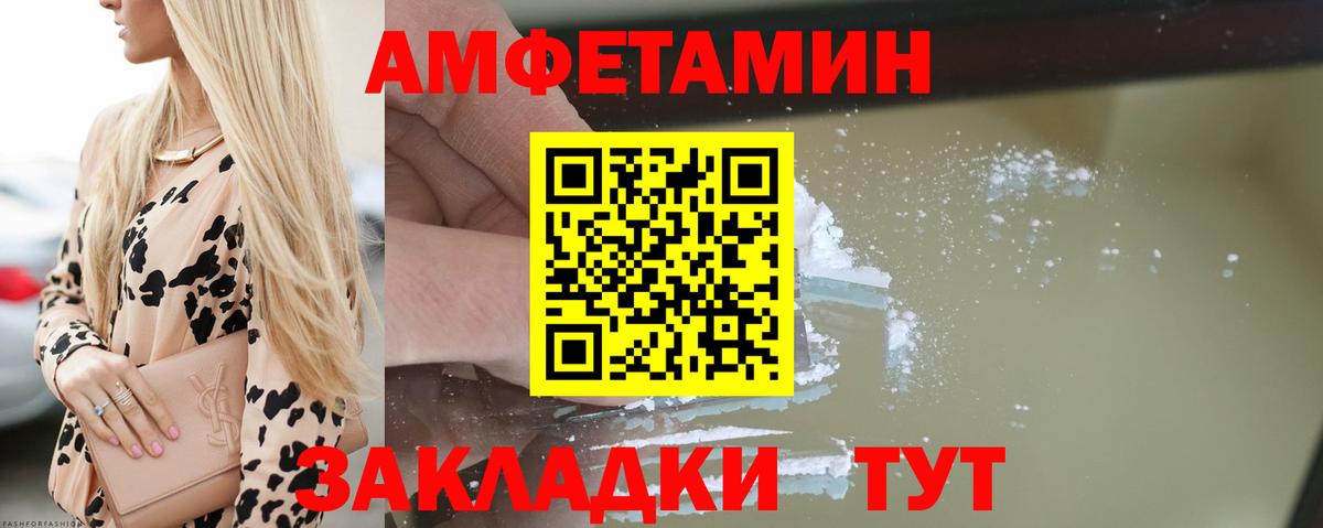 АМФЕТАМИН  Вход с VPN  Кисловодск  Амфетамин VHQ 