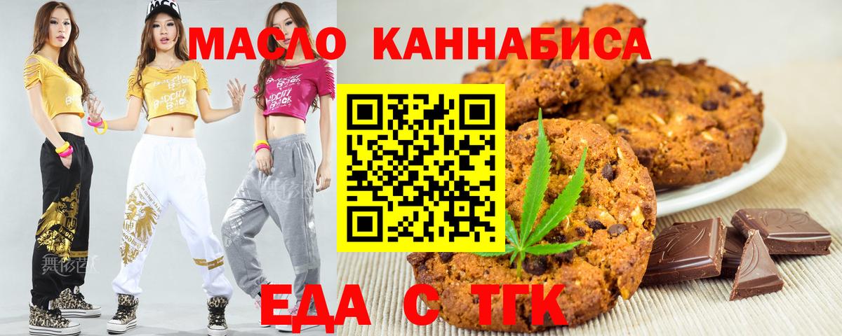Cannafood конопля Кисловодск