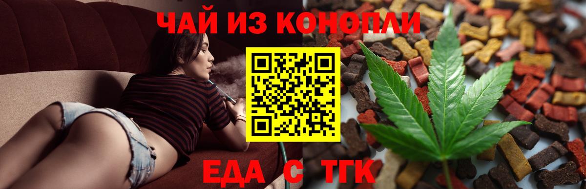 Кисловодск  Cannafood конопля  Вход с VPN 