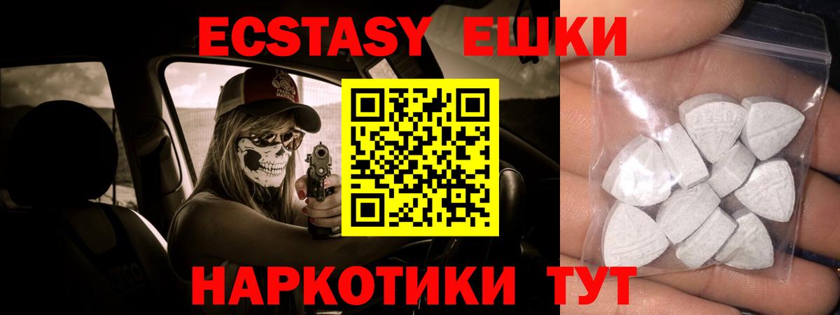 Ecstasy louis Vuitton  ЭКСТАЗИ ешки  как найти закладки  ЭКСТАЗИ  Кисловодск  Вход с VPN 