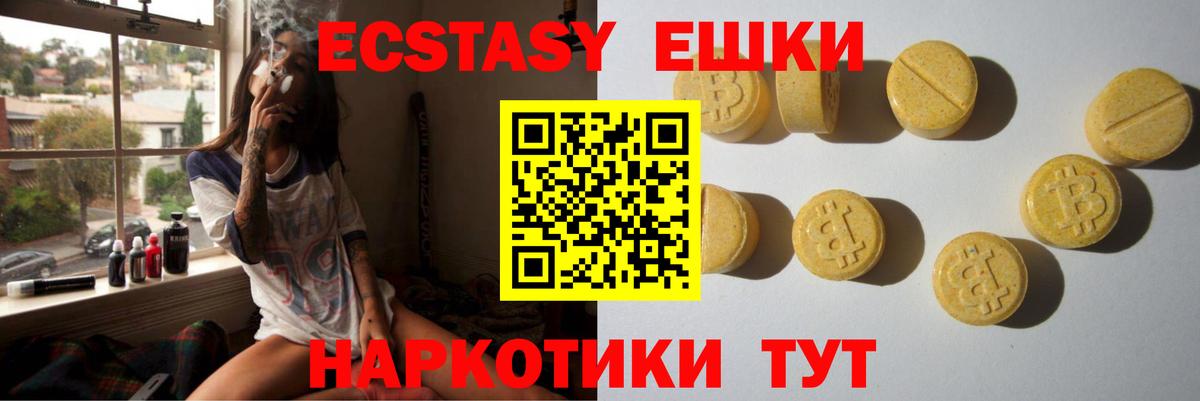Экстази круглые Кисловодск