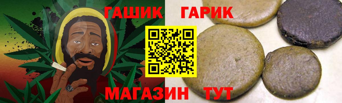 ГАШ hashish  ГАШИШ индика сатива  Кисловодск  Вход с VPN 