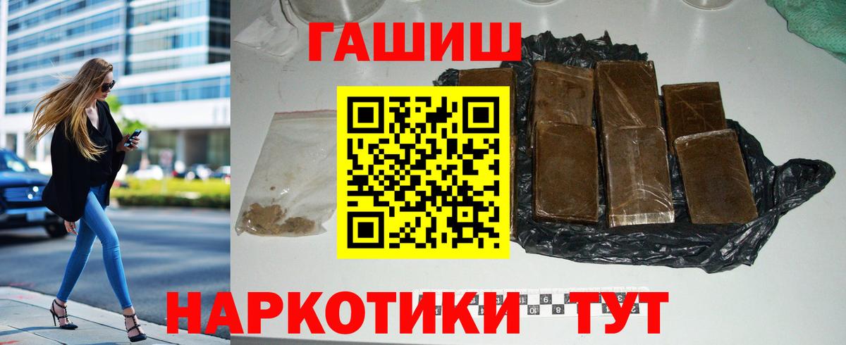 Гашиш убойный Кисловодск