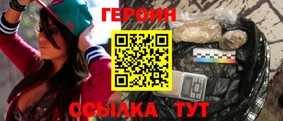 ГЕРОИН гречка  ГЕРОИН  Кисловодск  Вход с VPN 