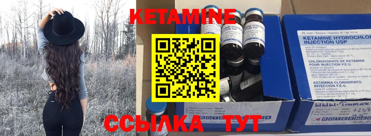 КЕТАМИН VHQ  Вход с VPN  Кетамин ketamine  Кисловодск 