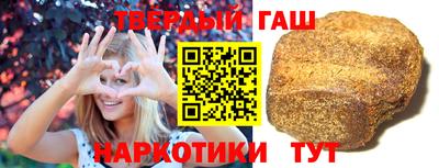 гашишное масло Усть-Джегута