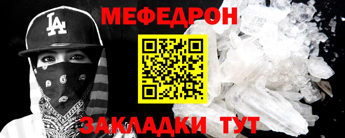 Меф кристаллы Кисловодск