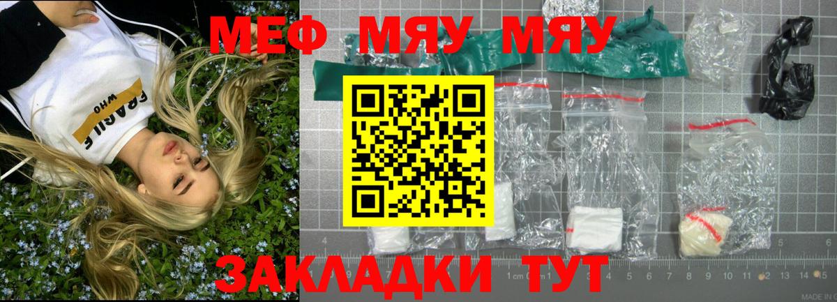 МЕФ mephedrone  Вход с VPN  Мефедрон  Меф  Кисловодск  МЯУ-МЯУ 4 MMC 