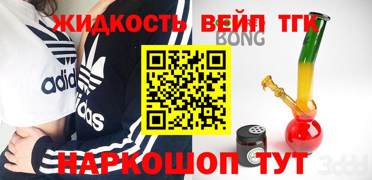 ТГК THC oil  Вход с VPN  Кисловодск  Дистиллят ТГК концентрат 
