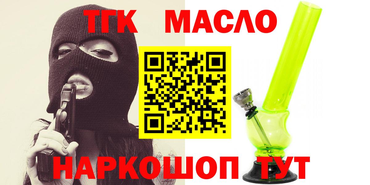 ТГК концентрат Кисловодск